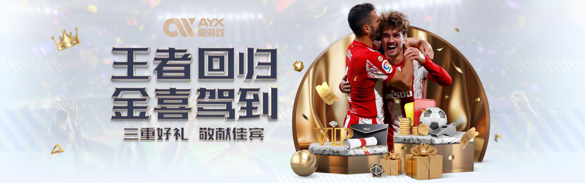 鲁能的对决